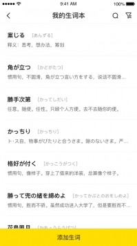 猩听译ios版截图1