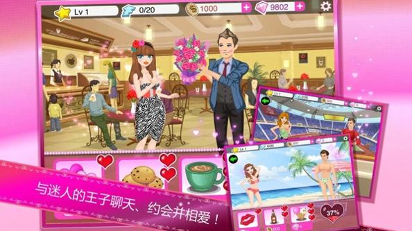 超级女星 浪漫之日 v3.0.5