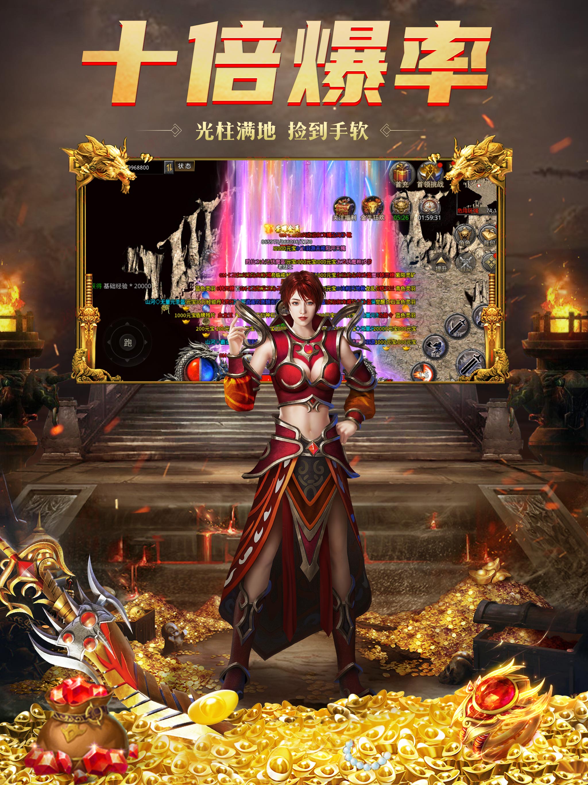 火龙传奇  v1.31.18