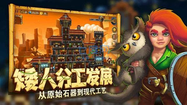 代号矮人世界截图3