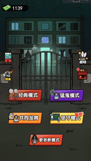 猛女鬼大作战 最新版截图0