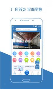 厂房在线截图1