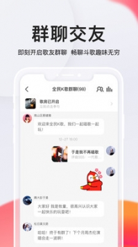 全民K歌ios版截图3