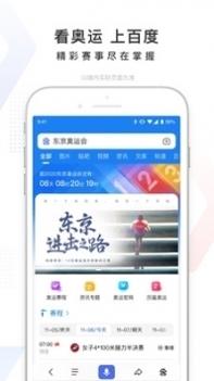百度识图搜索网页版 v3.1.5