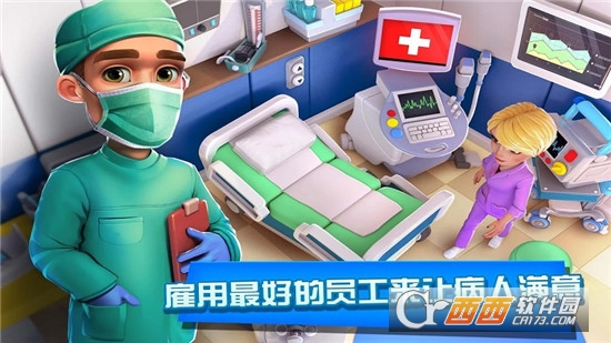 Dream Hospital(医院经理模拟器游戏) 1.7.4 安卓版