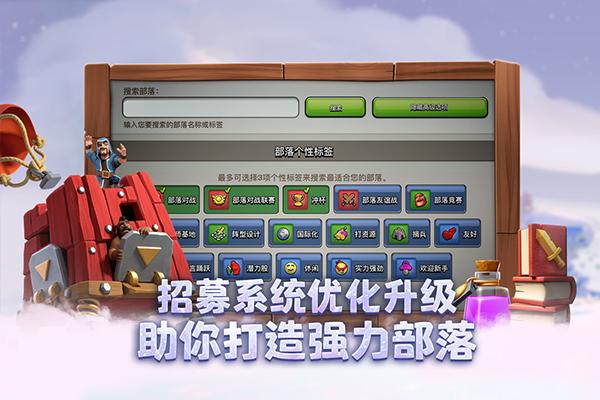 部落冲突无限宝石金币