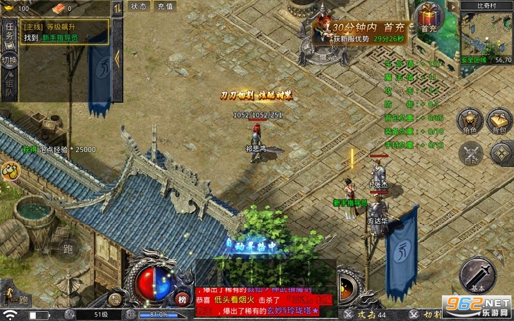 怒火一刀手游传奇 v1.3.200 安卓版