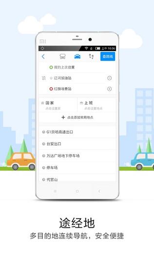 悠悠导航地图导航截图0