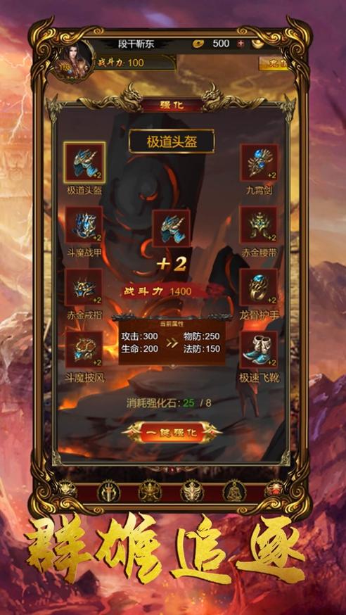 王者烈焰截图1
