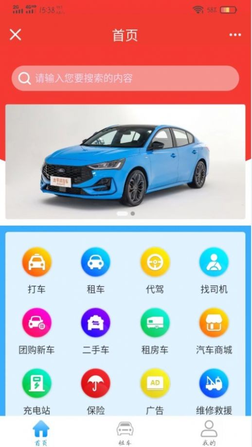 车大牛截图2
