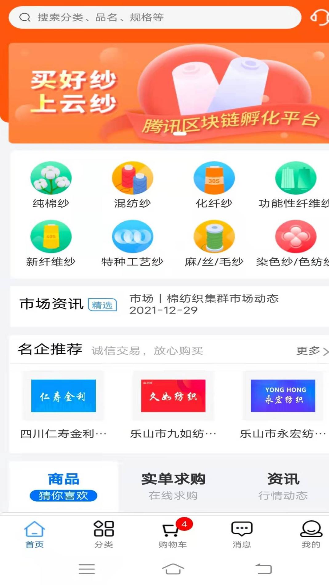 云纱网截图1