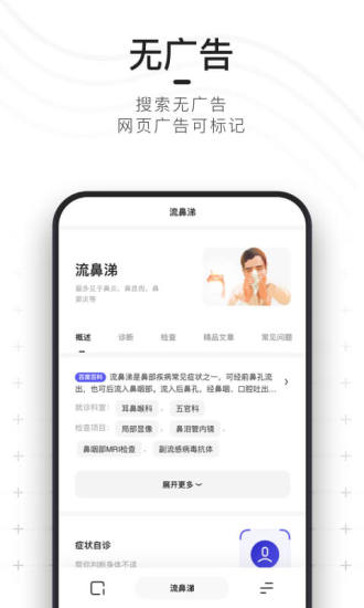 夸克答题助手