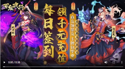 百鬼夜行官方版