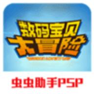 数码宝贝大冒险psp