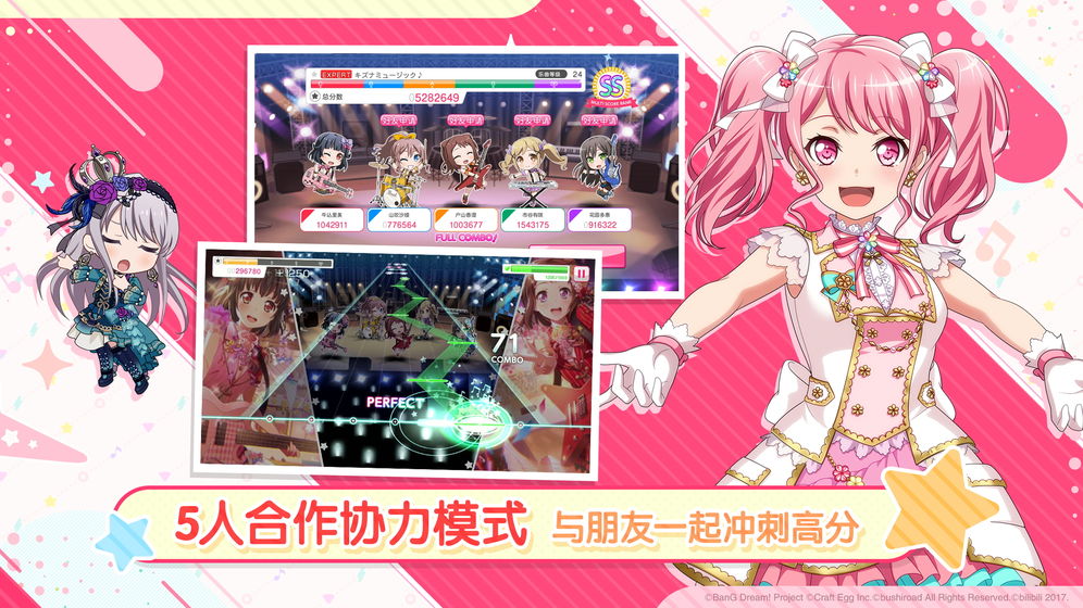 bang dream 日服版截图0
