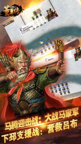 三国志董卓传手机版  v1.0.1