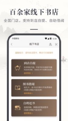 咪咕云书店app v1.0.4
