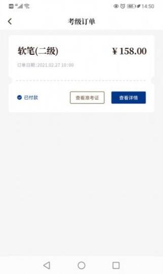 书法考级.jpg