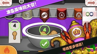 托卡城堡烹饪大赛 v1.4