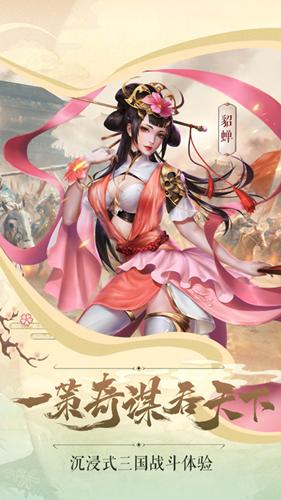 权谋乱世