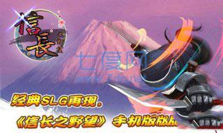 信长之野望 2.9.0