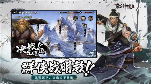 落英神剑诀变态版截图1