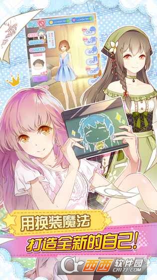 妖精的衣橱 v1.0安卓版