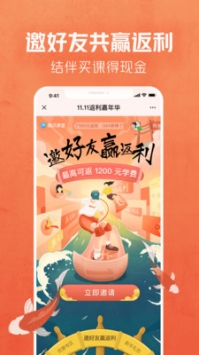 腾讯课堂官方版截图3