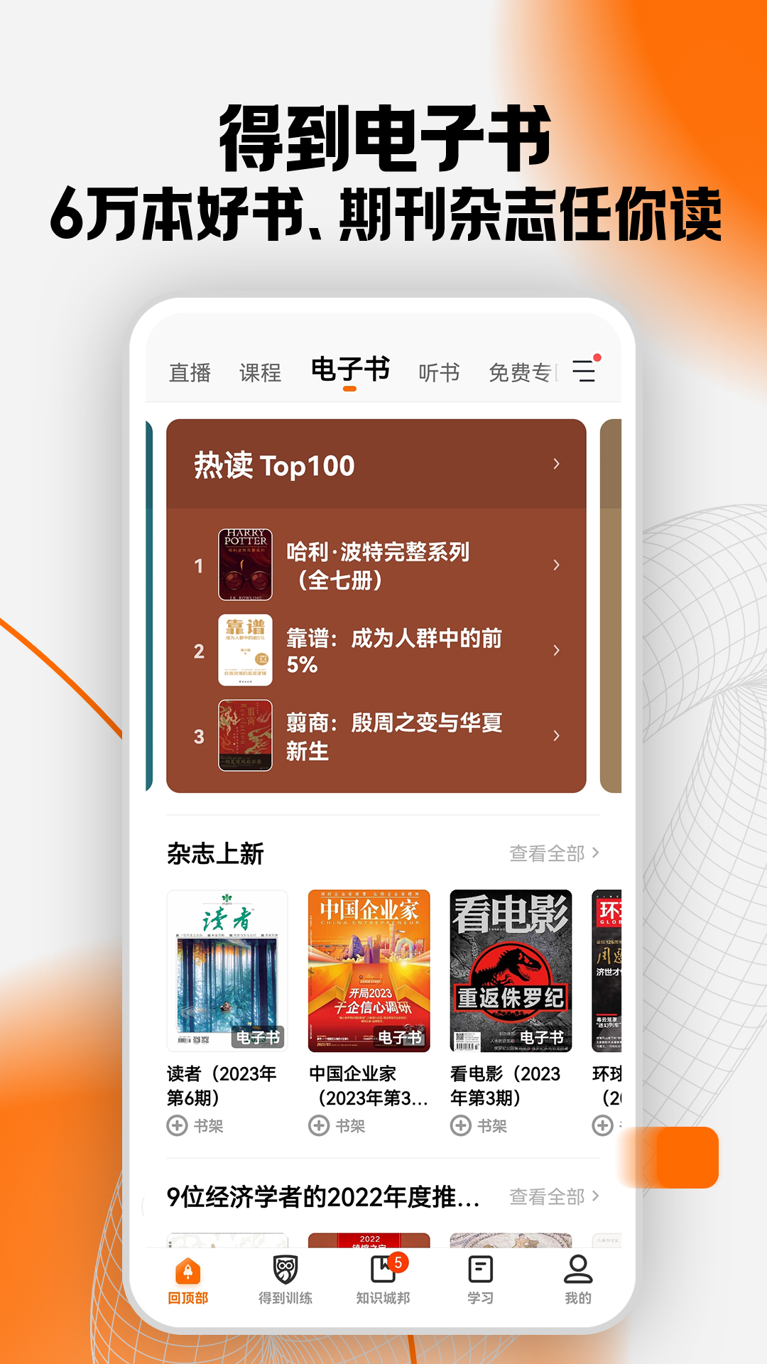 得到app截图3