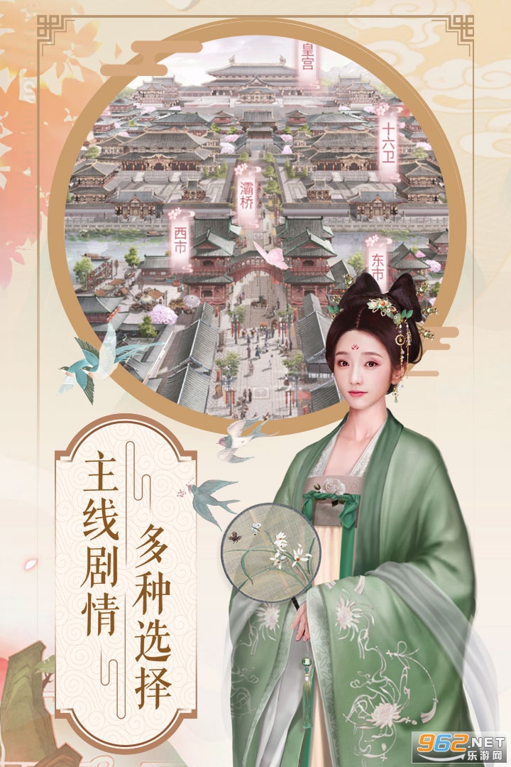 烟雨长安安卓版 v6.4.0 最新版