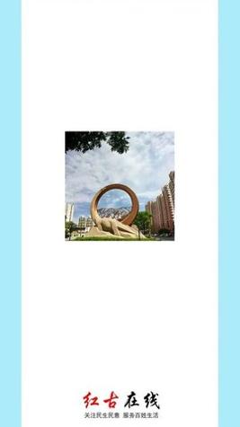 红古通截图0