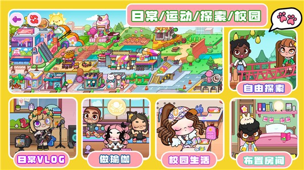 凡达世界孩童家园  v1.0