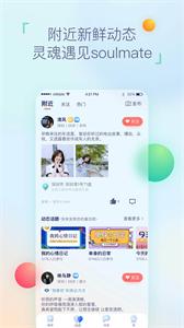相悦交友相亲平台截图1