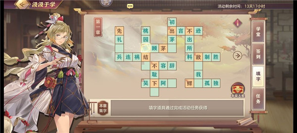 三国志幻想大陆体验服