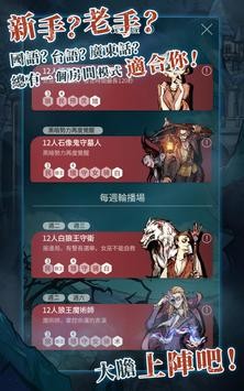 网易狼人杀截图1