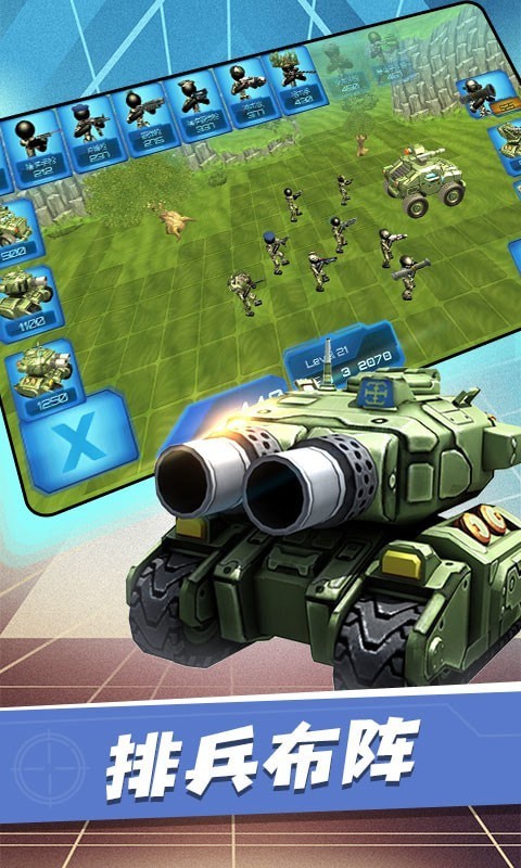 火柴人坦克大战 v3.2.2