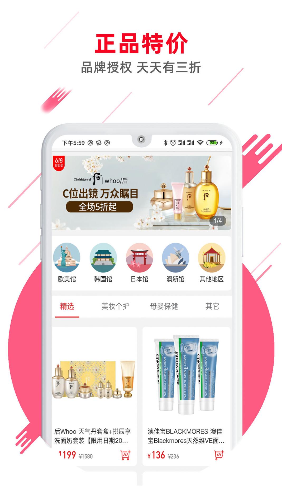 鲸选好物截图2