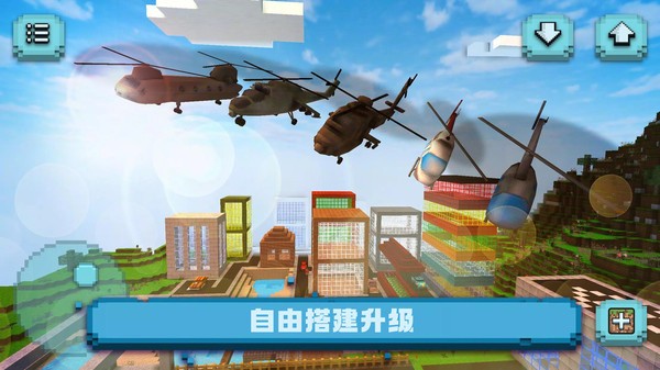 造物沙盒世界截图2