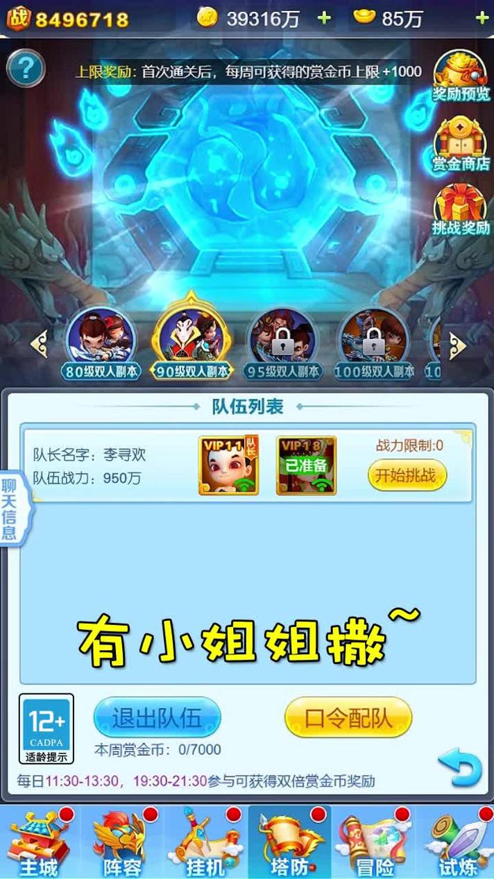 道友大作战游戏截图0
