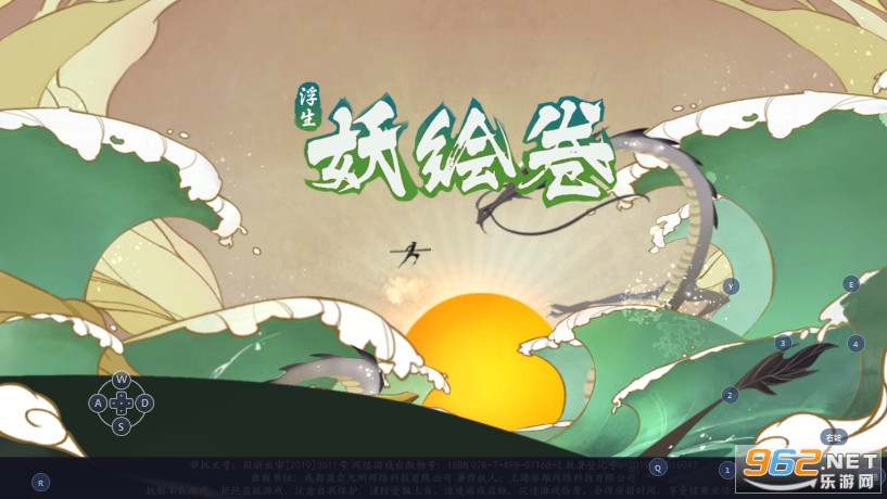 浮生妖绘卷安卓版 浮生妖绘卷安卓版