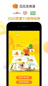 瓜瓜龙英语动画片截图2