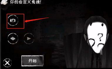 恐怖之眼自定义版本