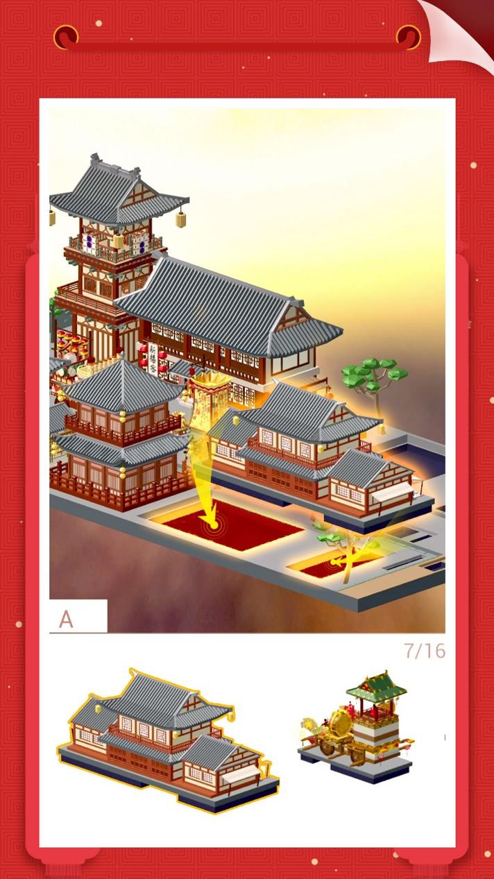 我爱拼模型游戏截图2