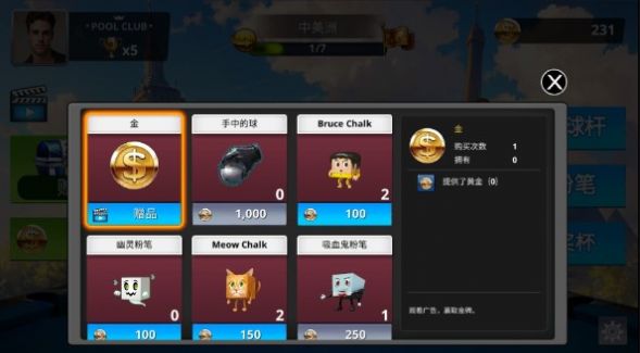 台球2024大师赛官方最新版  v5.4.4