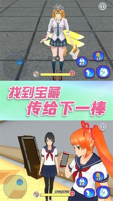 樱校小舞模拟器截图2