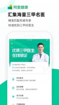 医鹿ios版截图3