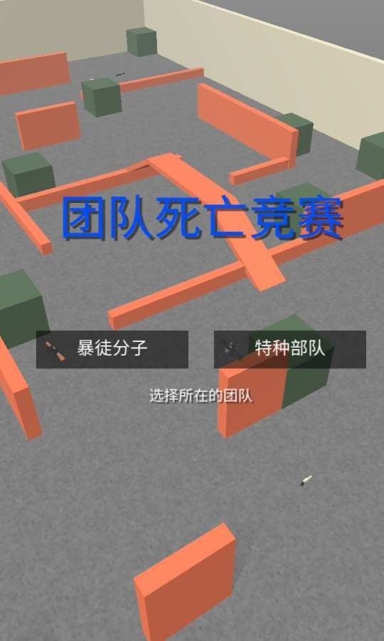 枪战王者吃鸡安卓版截图1