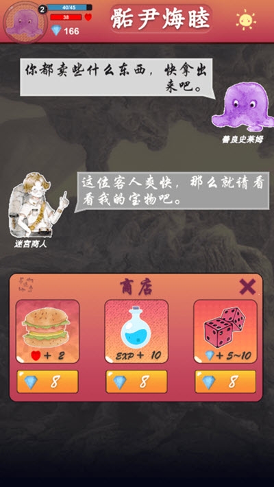 骺尹烸睦截图3