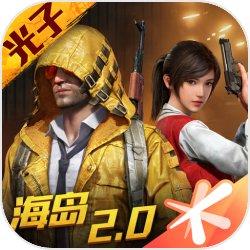 和平精英低配版