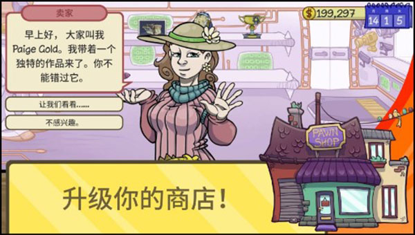 经销商的生活22023最新版 v1.014